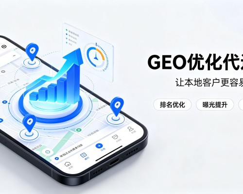 临朐GEO优化