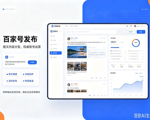 临朐百家号信息发布代运营
